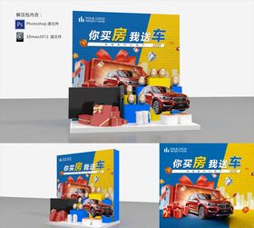 砸金蛋堆头
