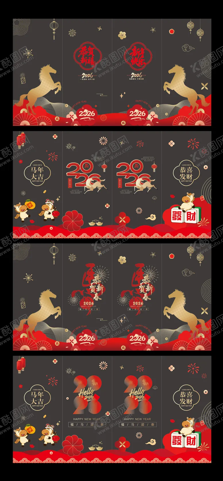 编号：79110701271743357781【酷图网】源文件下载-马年玻璃贴