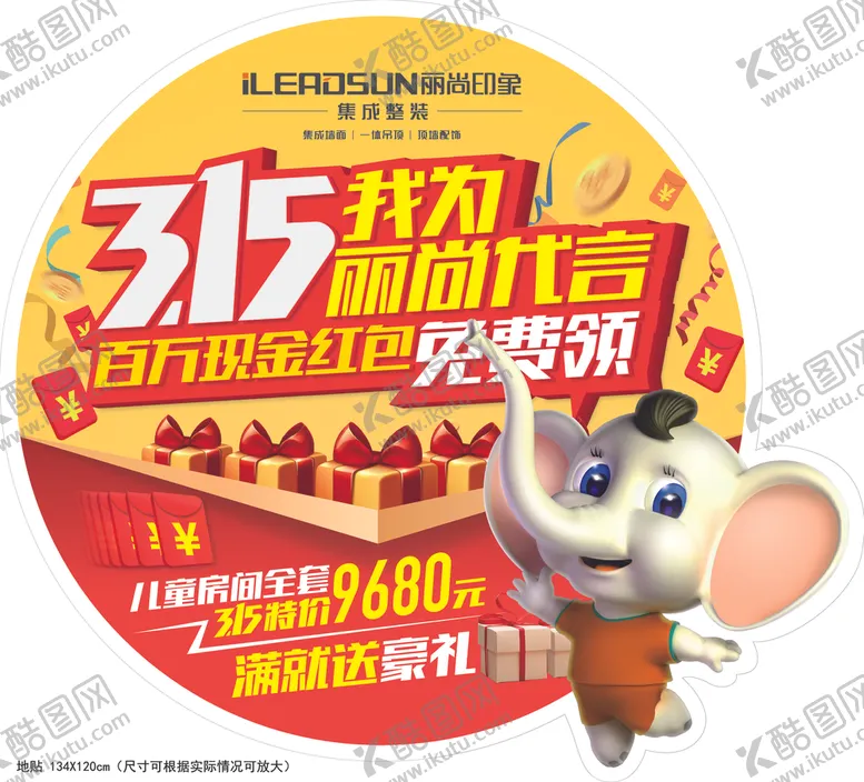 广告物料设计宣传创意