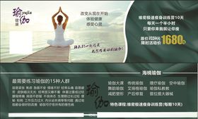 瑜伽健身体验券