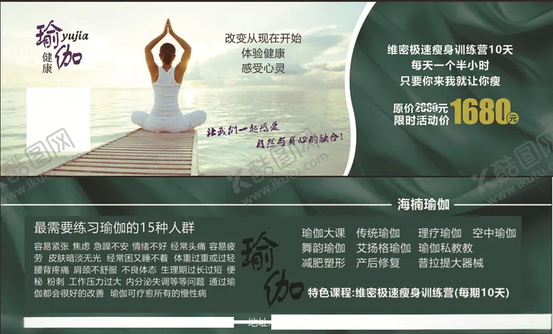编号：42265105010922482814【酷图网】源文件下载-瑜伽健身体验券