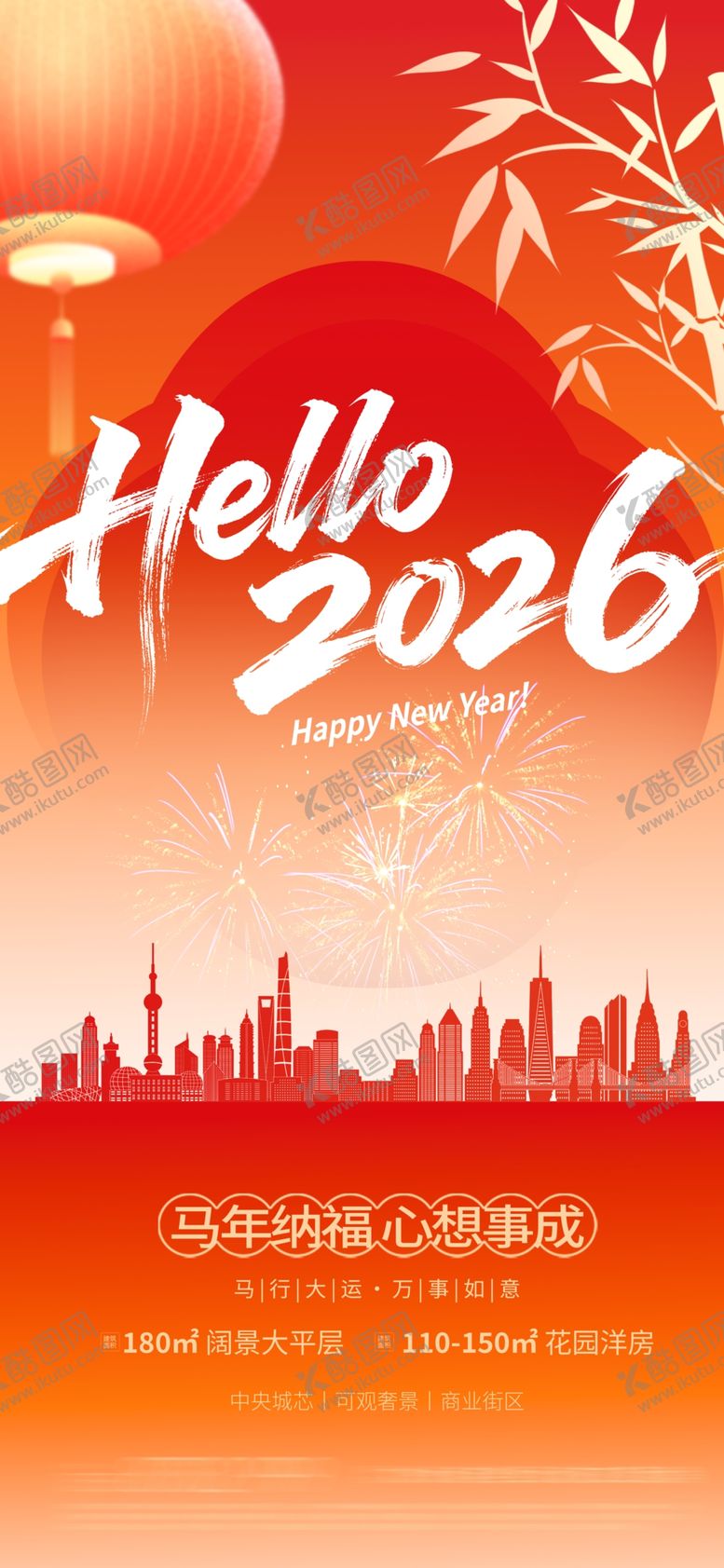 编号：52693204131149292920【酷图网】源文件下载-元旦地产促销