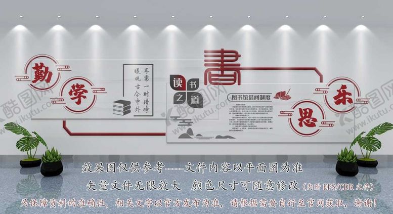 编号：53641210052240205213【酷图网】源文件下载-校园文化墙