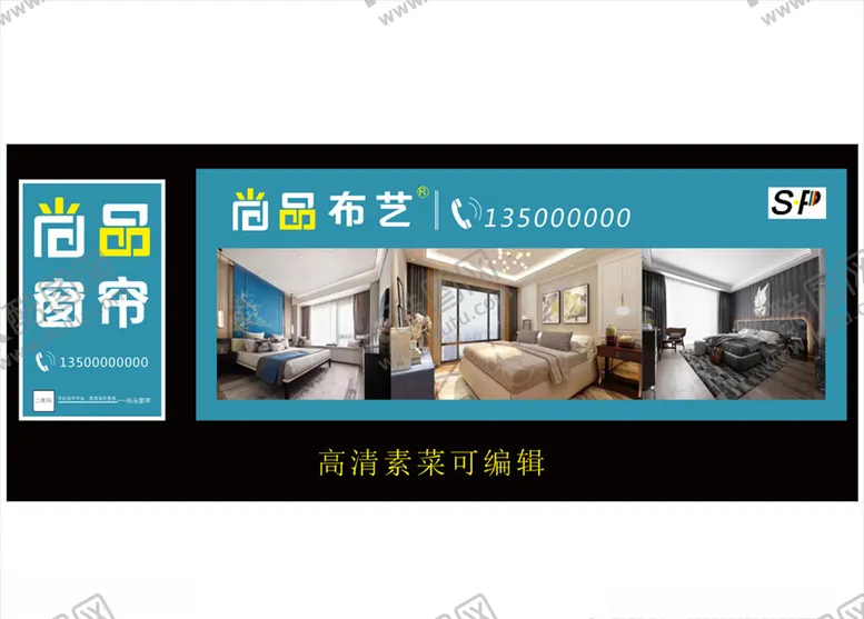 编号：43987206281832127548【酷图网】源文件下载-窗帘广告