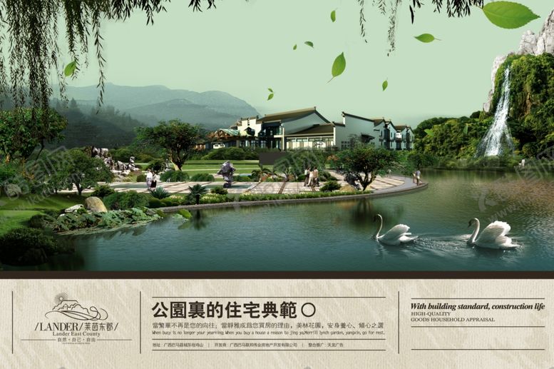 编号：34456810200451221089【酷图网】源文件下载-地产房产海报