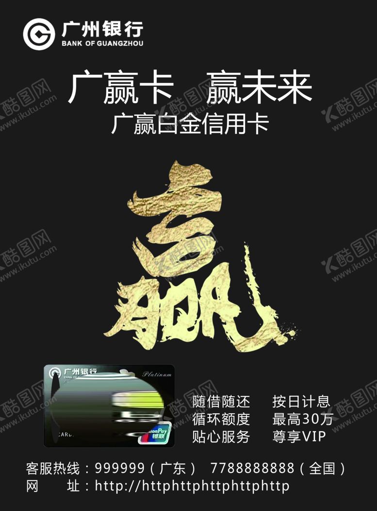编号：57614505110339572890【酷图网】源文件下载-银行DM