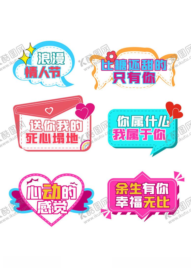 编号：80322802180743372781【酷图网】源文件下载-情人节手举牌