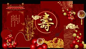 中式寿宴背景