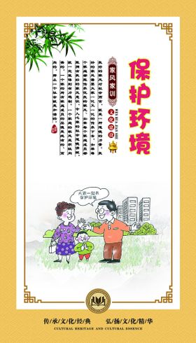 编号：04836909240239188512【酷图网】源文件下载-家风家训