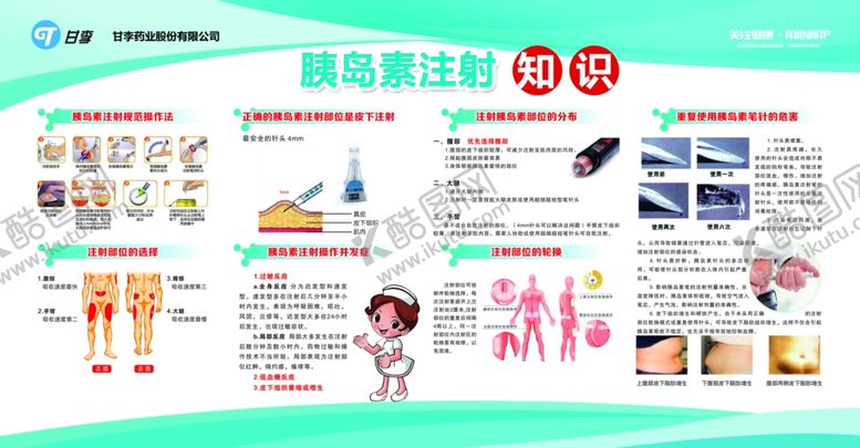 编号：81209909240629371915【酷图网】源文件下载-国家基本公共