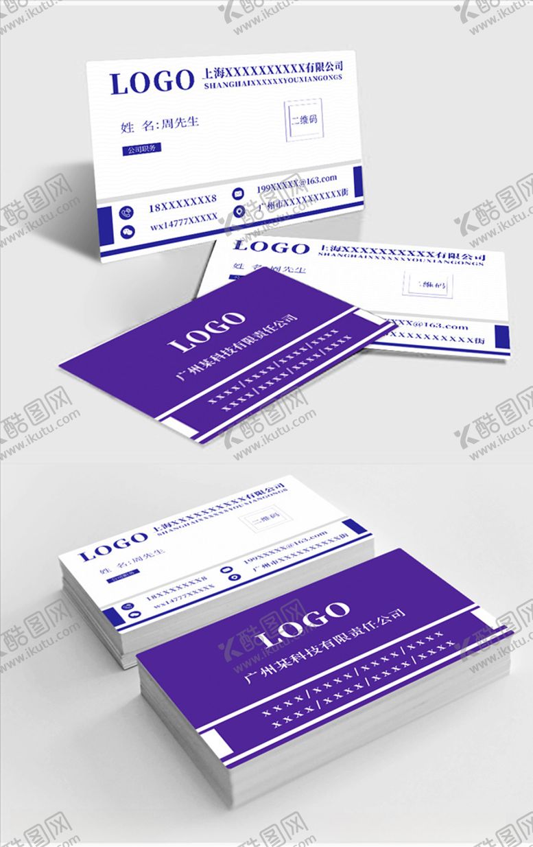 编号：11345705161502244066【酷图网】源文件下载-原创简约蓝色商务名片模板