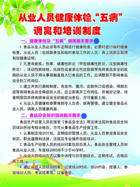 从业人员健康体检