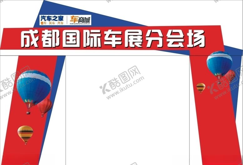 编号：98483010120541201447【酷图网】源文件下载-车展门头