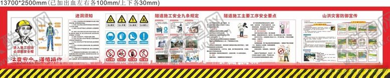 编号：26882910122021086632【酷图网】源文件下载-隧道口围挡画面