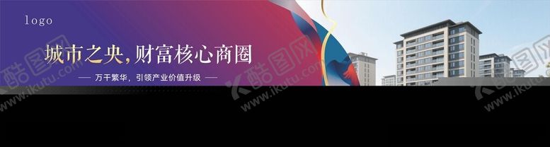 编号：69896606292328528056【酷图网】源文件下载-地产招商展板