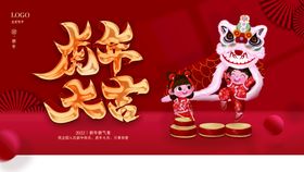 虎年广告快乐贺卡