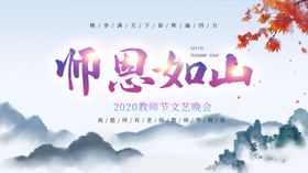 教师节小清新系列海报