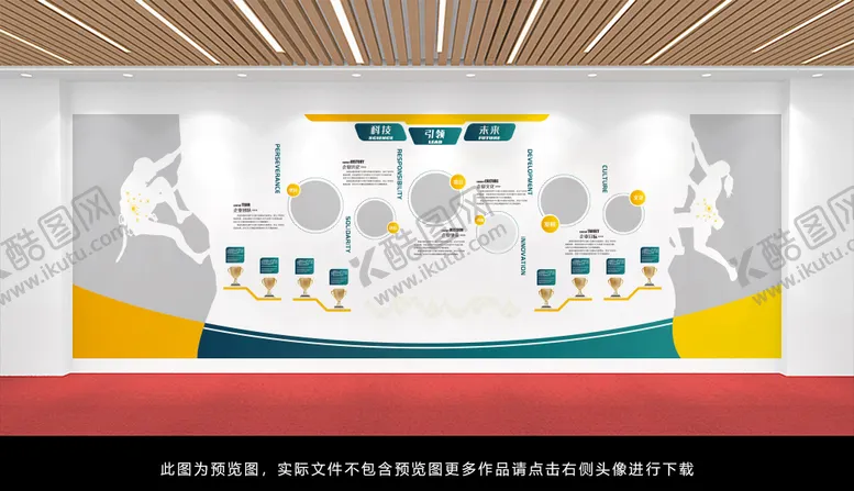 编号：40285401190025141273【酷图网】源文件下载-企业发展历程