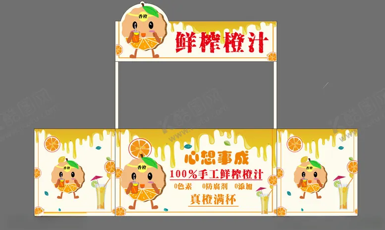 编号：51658902170950476706【酷图网】源文件下载-鲜榨橙汁