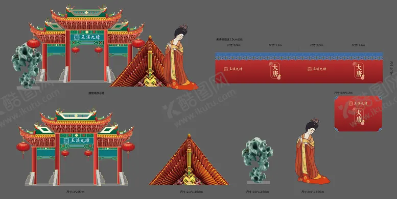 编号：36483111190113206557【酷图网】源文件下载-唐朝活动打卡点堆头