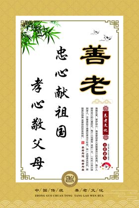 光荣院院民守则.psd