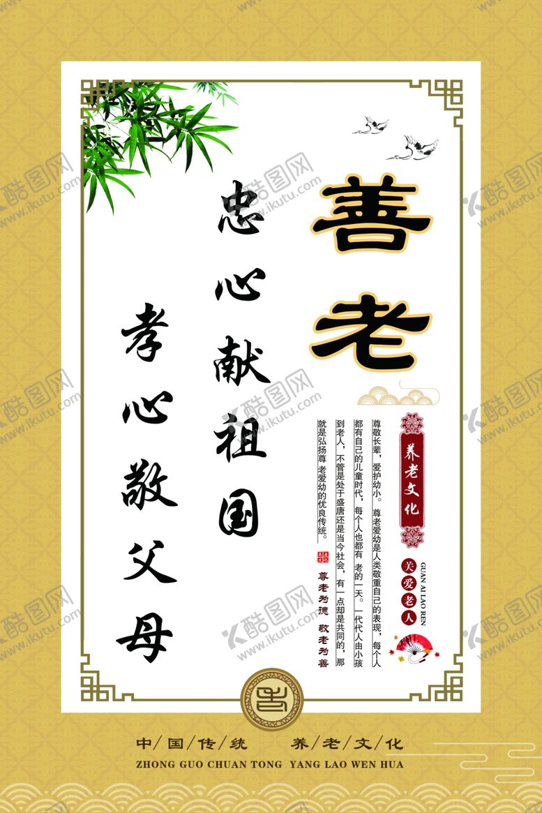 编号：87696509221338597483【酷图网】源文件下载-光荣院标语