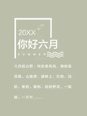 文案排版
