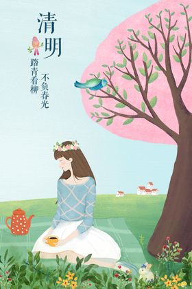 清明节海报促销蓝色广告DM