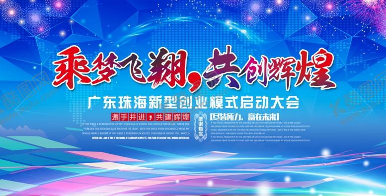 编号：11954310260116523669【酷图网】源文件下载-活动背景