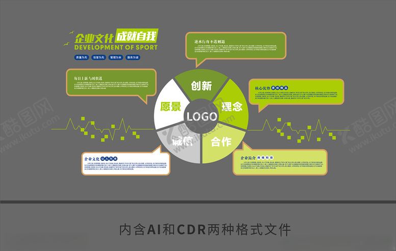 编号：23186310150353047262【酷图网】源文件下载-企业文化