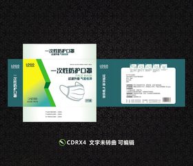 口罩包装