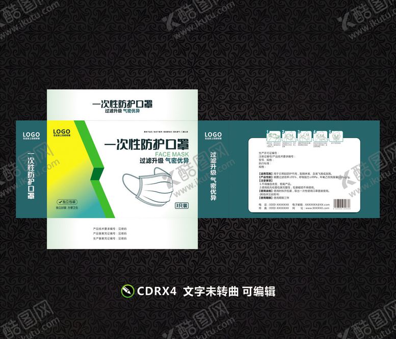 编号：52302809280241031235【酷图网】源文件下载-口罩包装