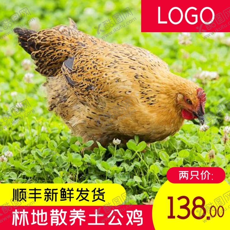 编号：12558809210728549617【酷图网】源文件下载-食品主图