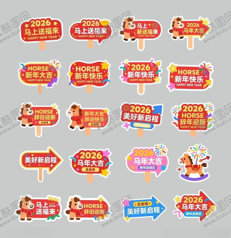 编号：71237804081923576213【酷图网】源文件下载-马年祝福可爱手举牌