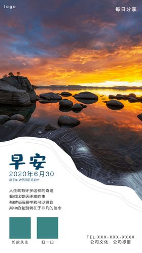 早安