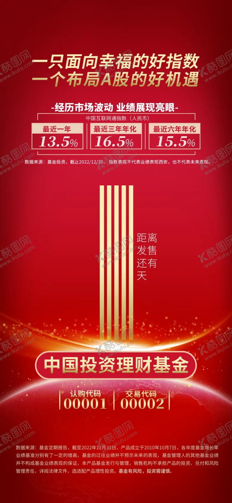 编号：83463301150155157181【酷图网】源文件下载-倒计时1