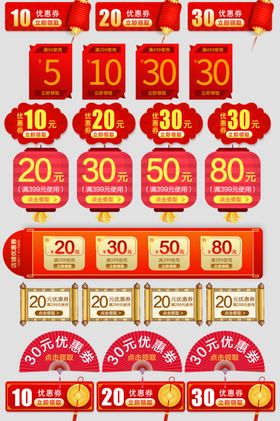 多样促销标签集合