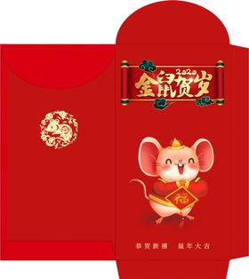 2020新年红包