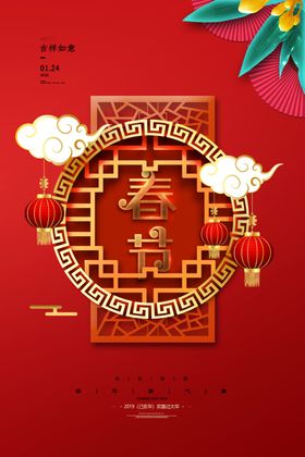 新年国潮插画海报