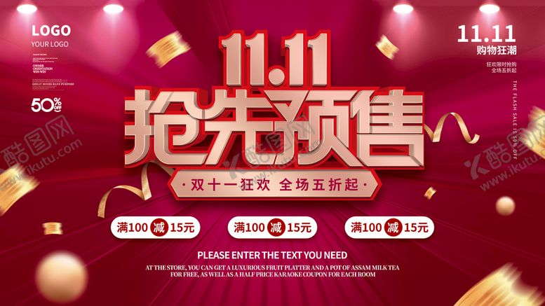 编号：88847211200146338384【酷图网】源文件下载-双十一预售