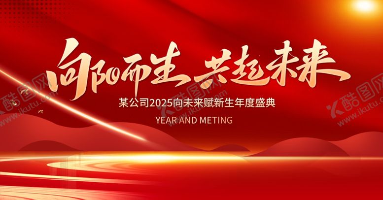 编号：34729702281251114979【酷图网】源文件下载-红色背景