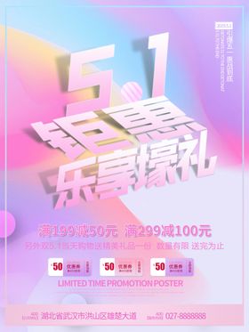 51钜惠