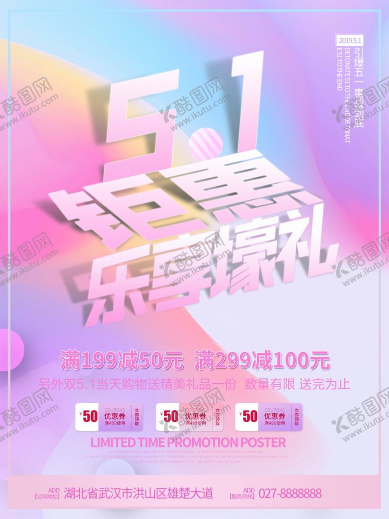 编号：69764205131748189566【酷图网】源文件下载-51钜惠