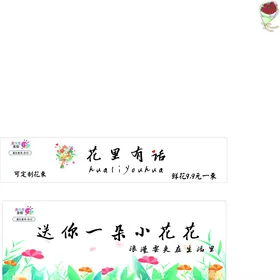 花店