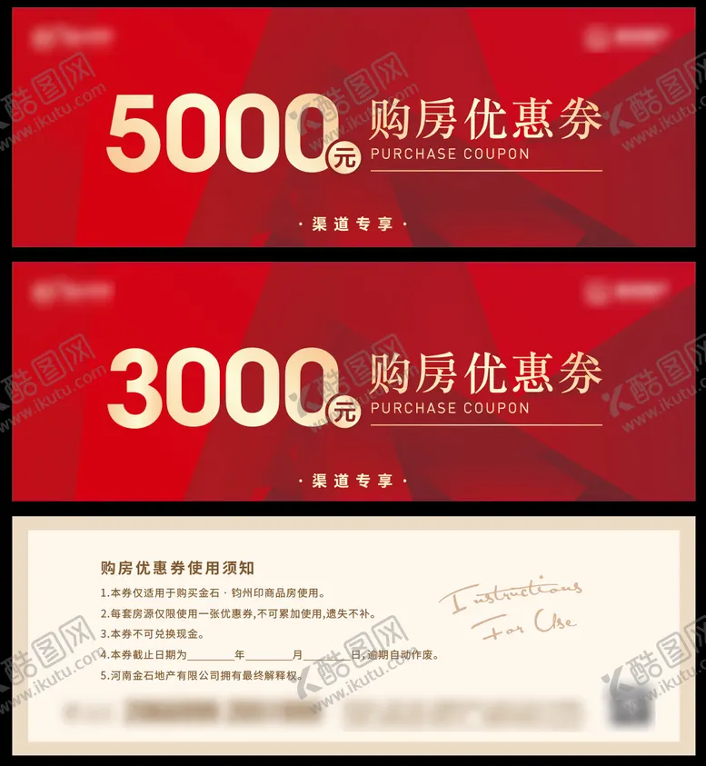 编号：45420411291723538787【酷图网】源文件下载-优惠券