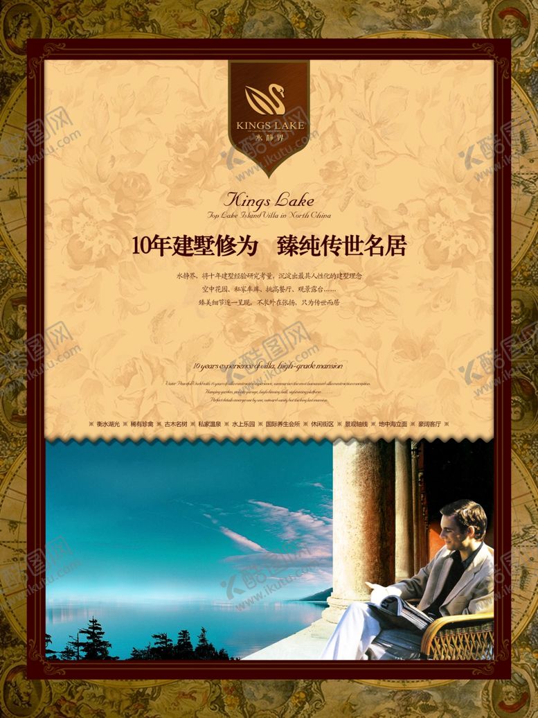 编号：88766207040433012794【酷图网】源文件下载-房地产海报