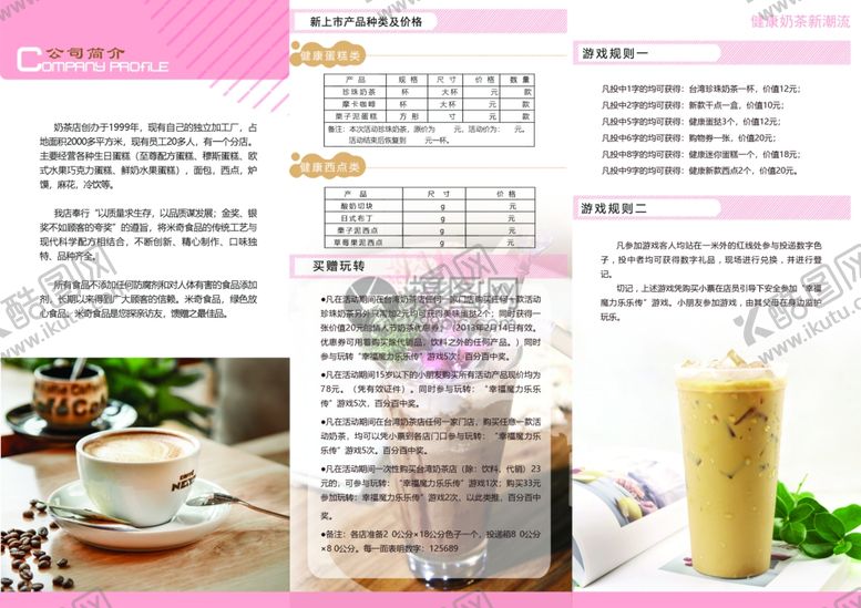 编号：72731109250912141099【酷图网】源文件下载-折页