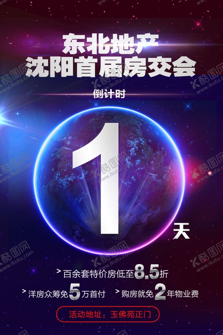 编号：52855203261401359614【酷图网】源文件下载-促销倒计时