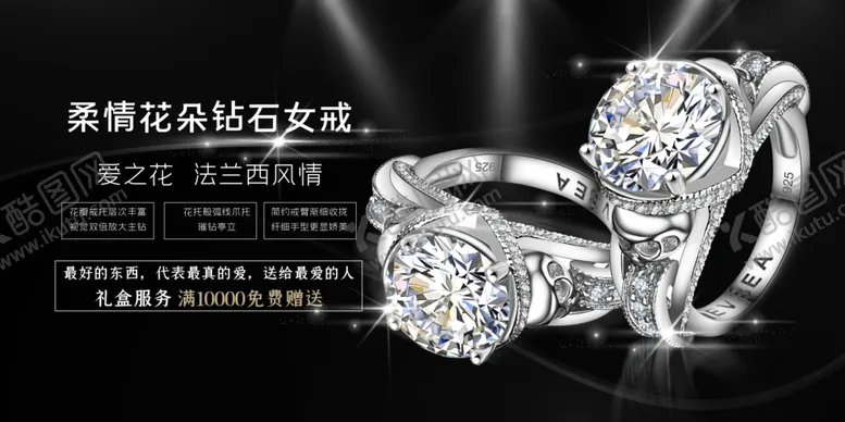 编号：79281006240516243242【酷图网】源文件下载-钻石戒指海