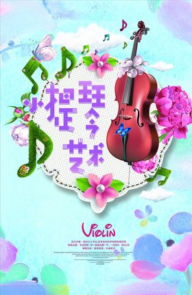 乐器班培训海报